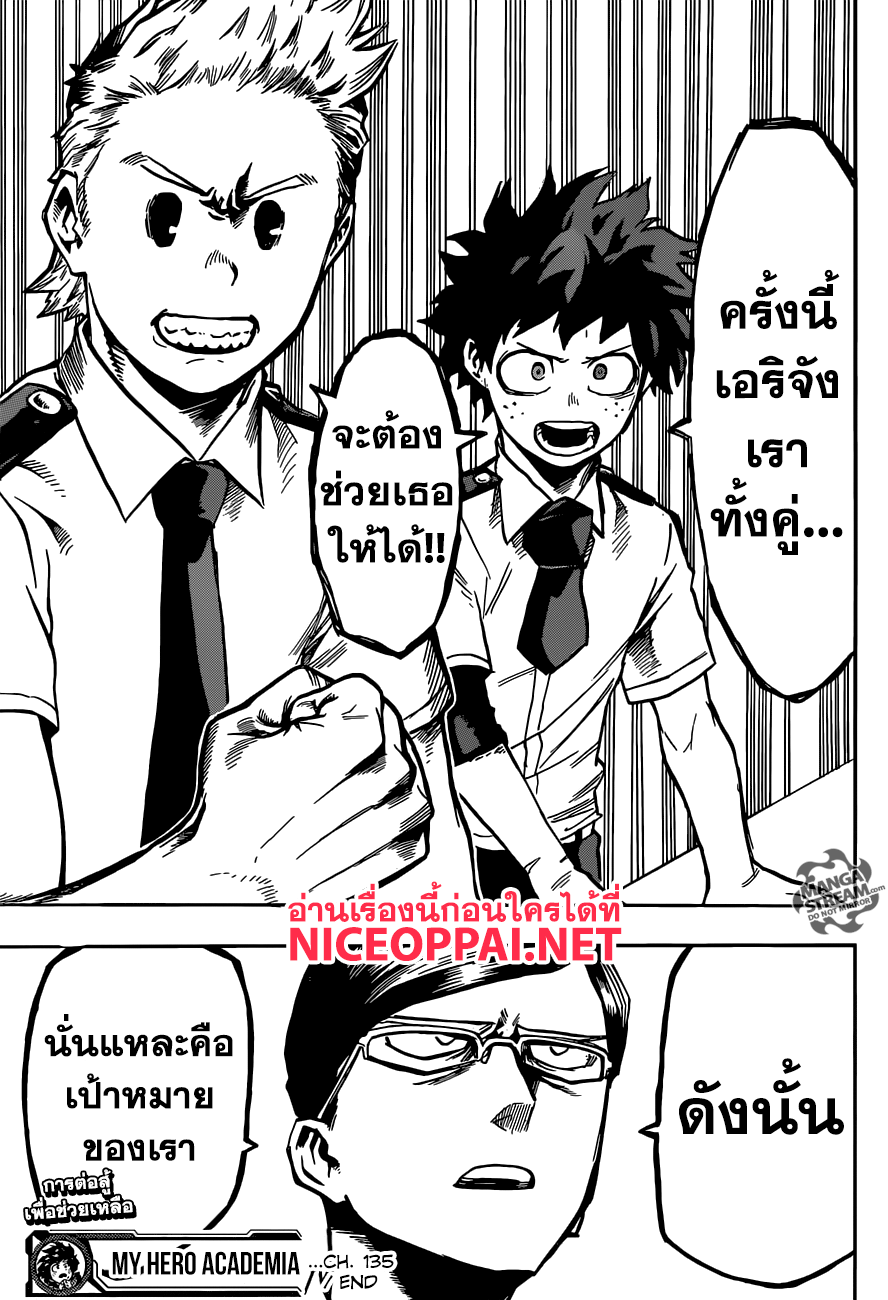 อ่าน Boku no Hero Academia