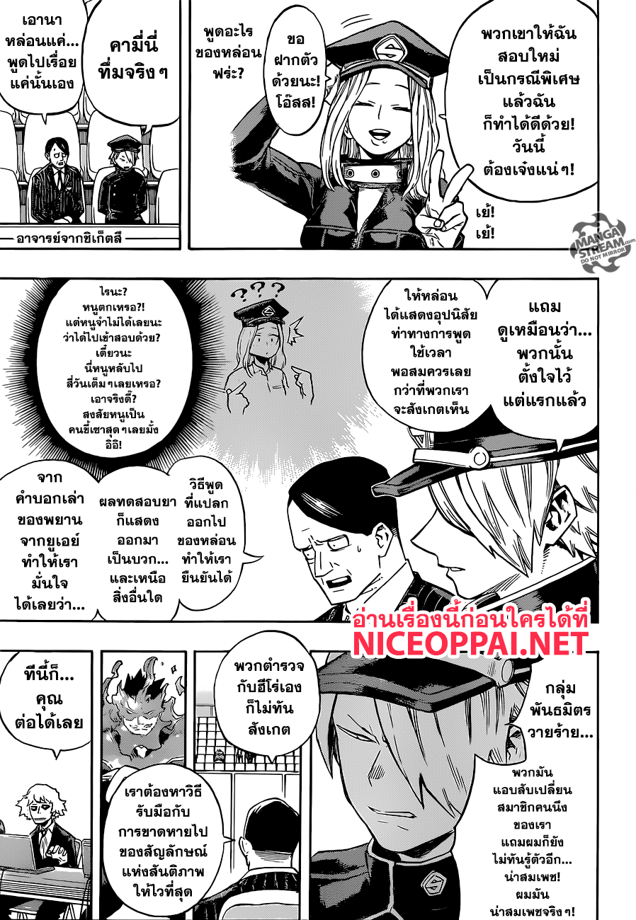 อ่าน Boku no Hero Academia