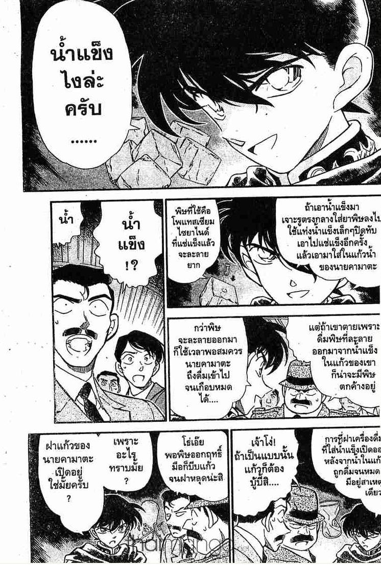 อ่านโคนัน