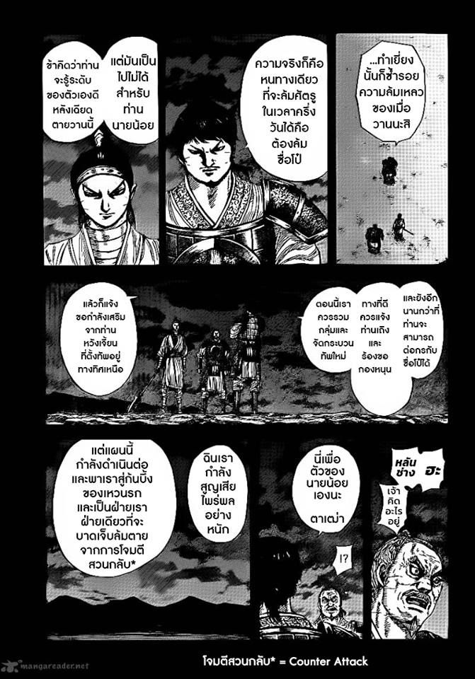 อ่านKingdom