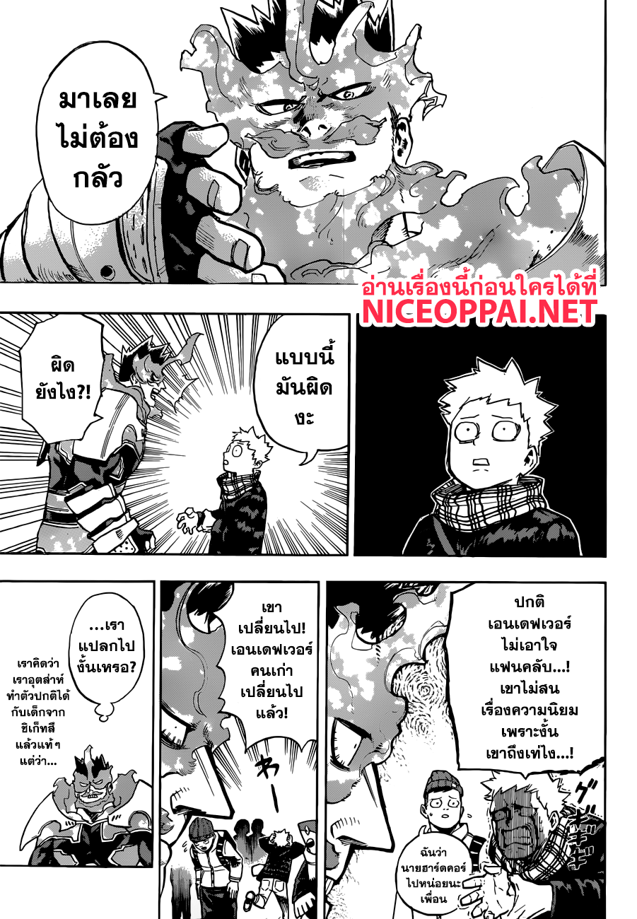 อ่าน Boku no Hero Academia