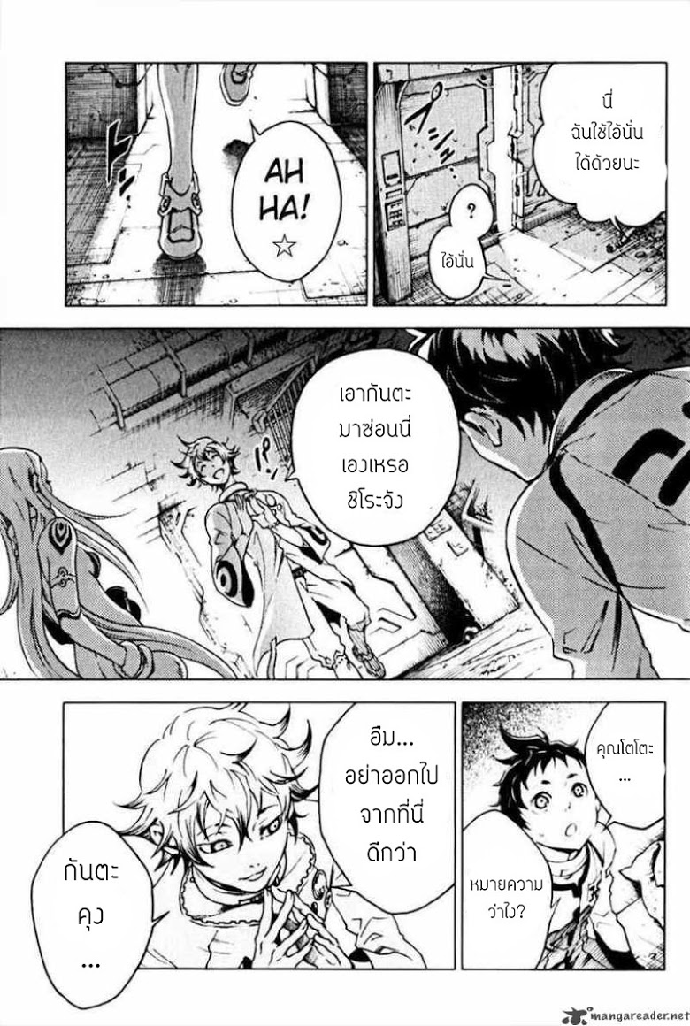 อ่าน Deadman Wonderland