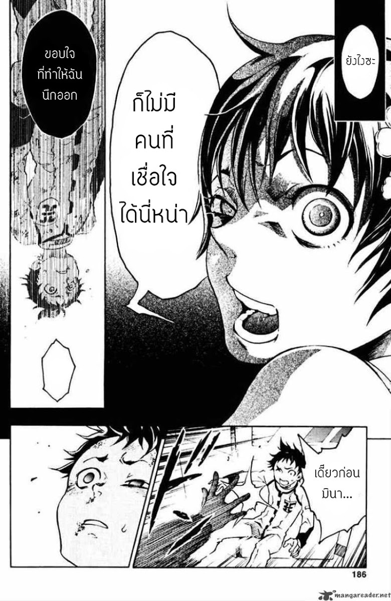 อ่าน Deadman Wonderland