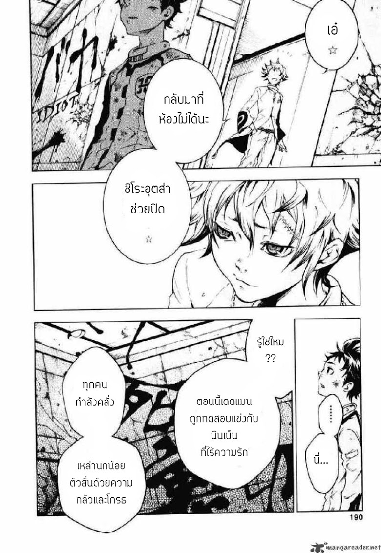 อ่าน Deadman Wonderland