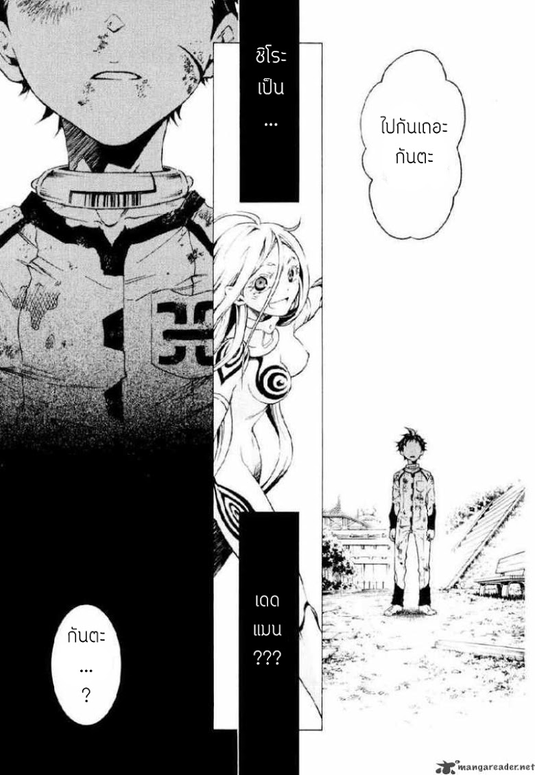 อ่าน Deadman Wonderland