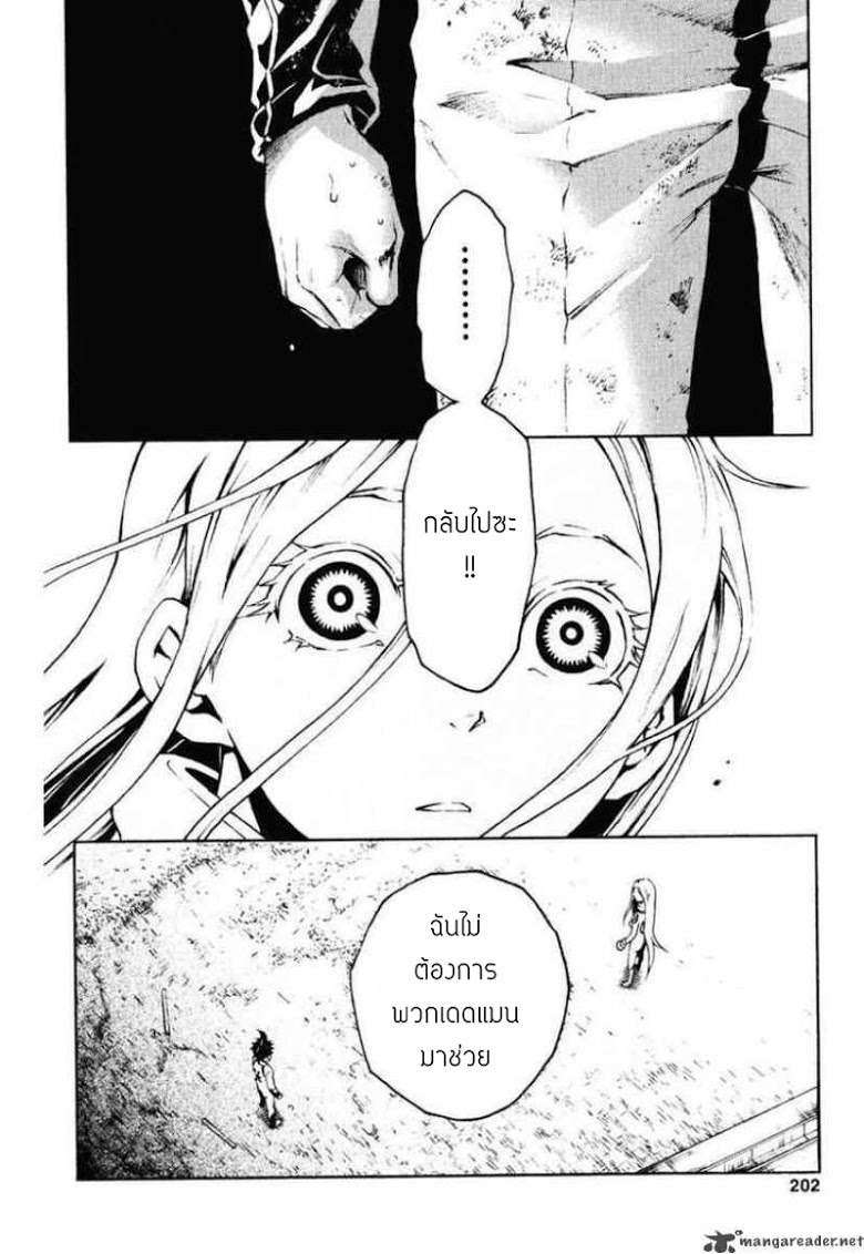 อ่าน Deadman Wonderland