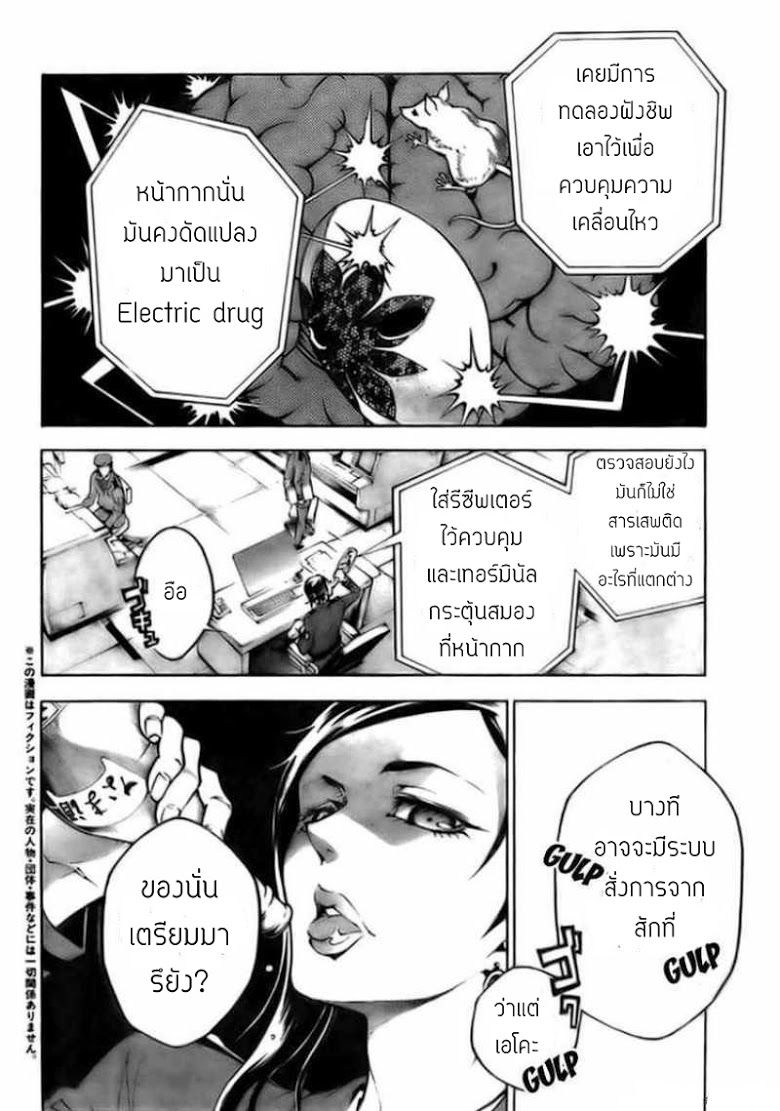 อ่าน Deadman Wonderland