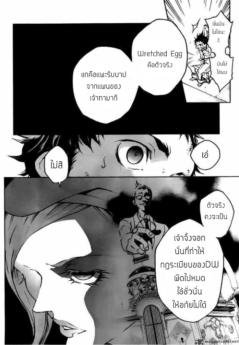 อ่าน Deadman Wonderland