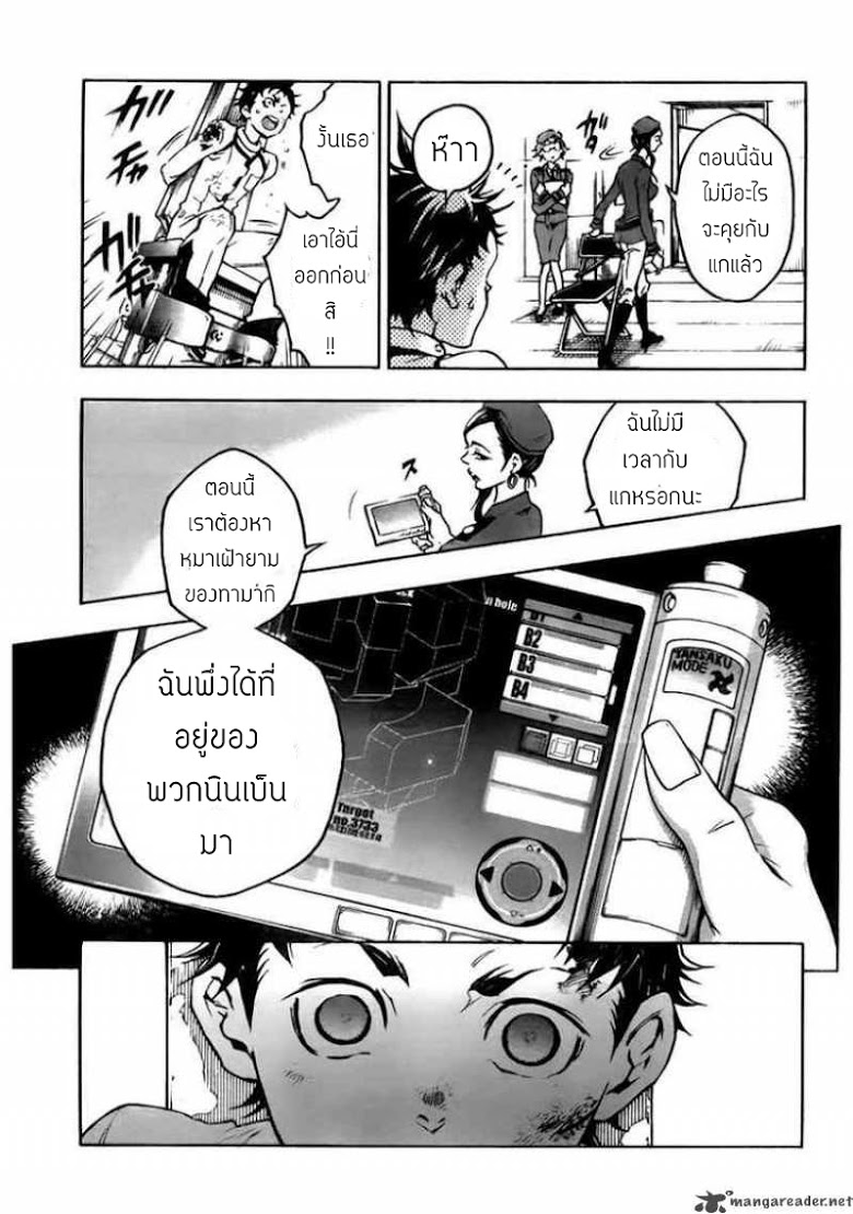 อ่าน Deadman Wonderland