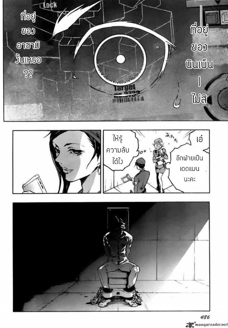 อ่าน Deadman Wonderland