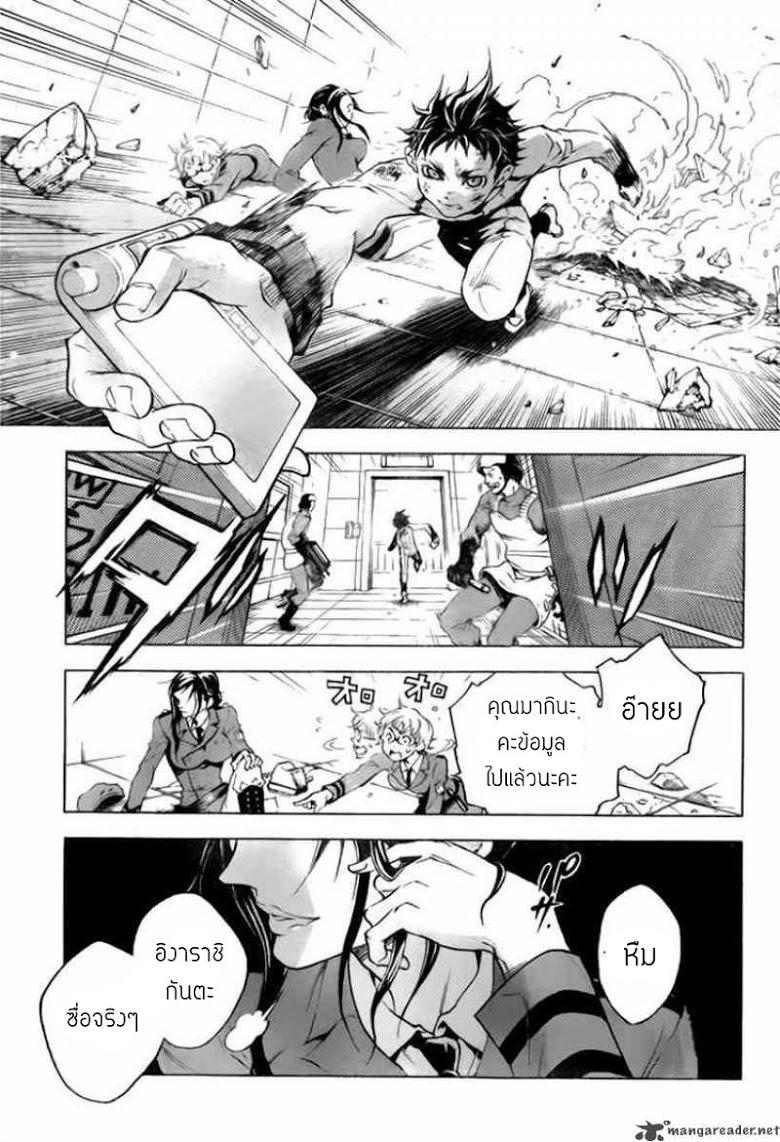 อ่าน Deadman Wonderland