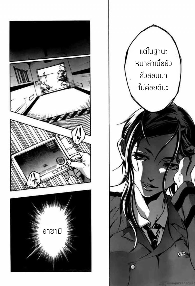 อ่าน Deadman Wonderland