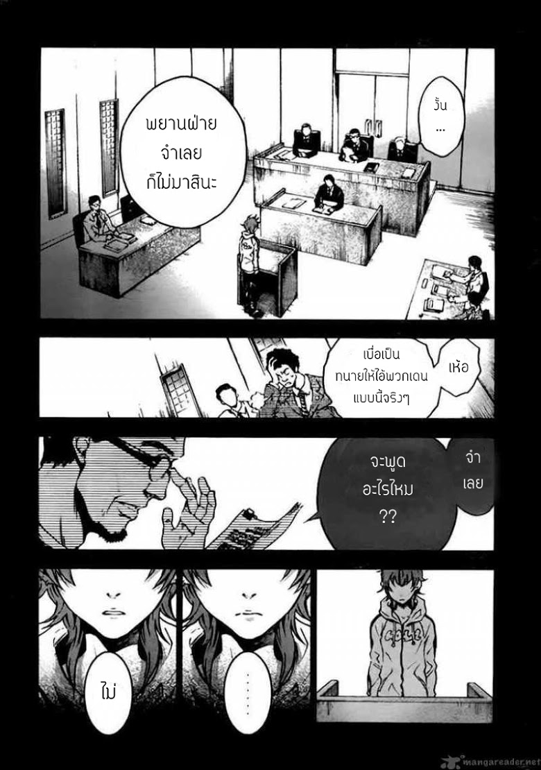 อ่าน Deadman Wonderland