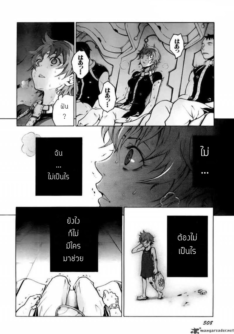 อ่าน Deadman Wonderland