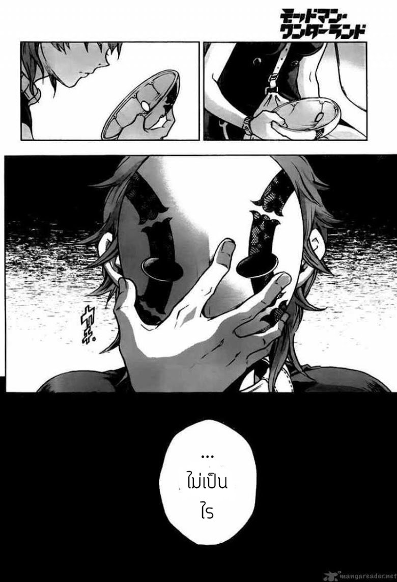 อ่าน Deadman Wonderland