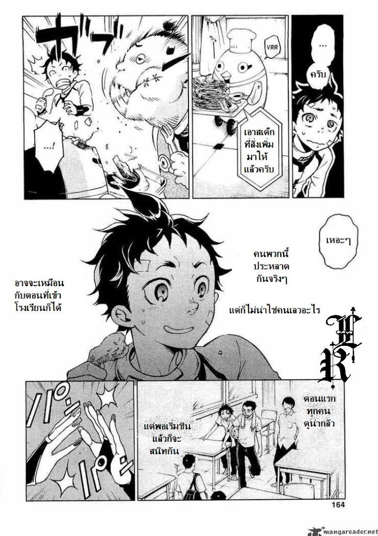 อ่าน Deadman Wonderland