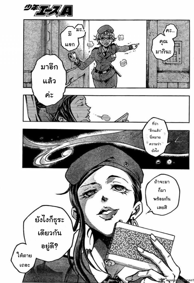 อ่าน Deadman Wonderland