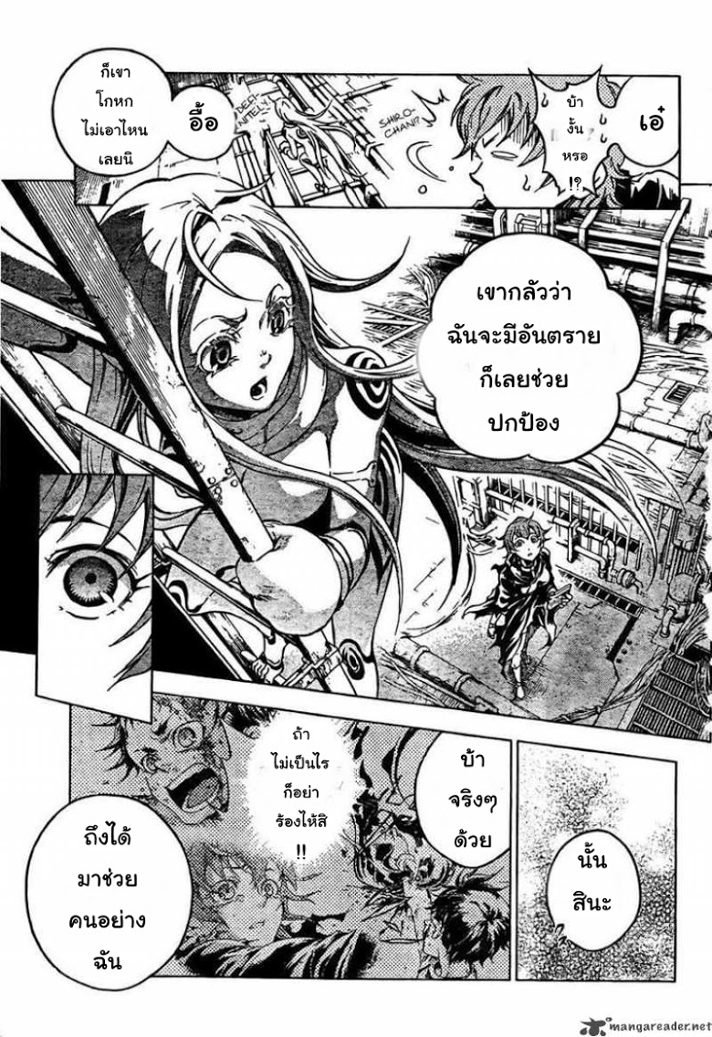 อ่าน Deadman Wonderland