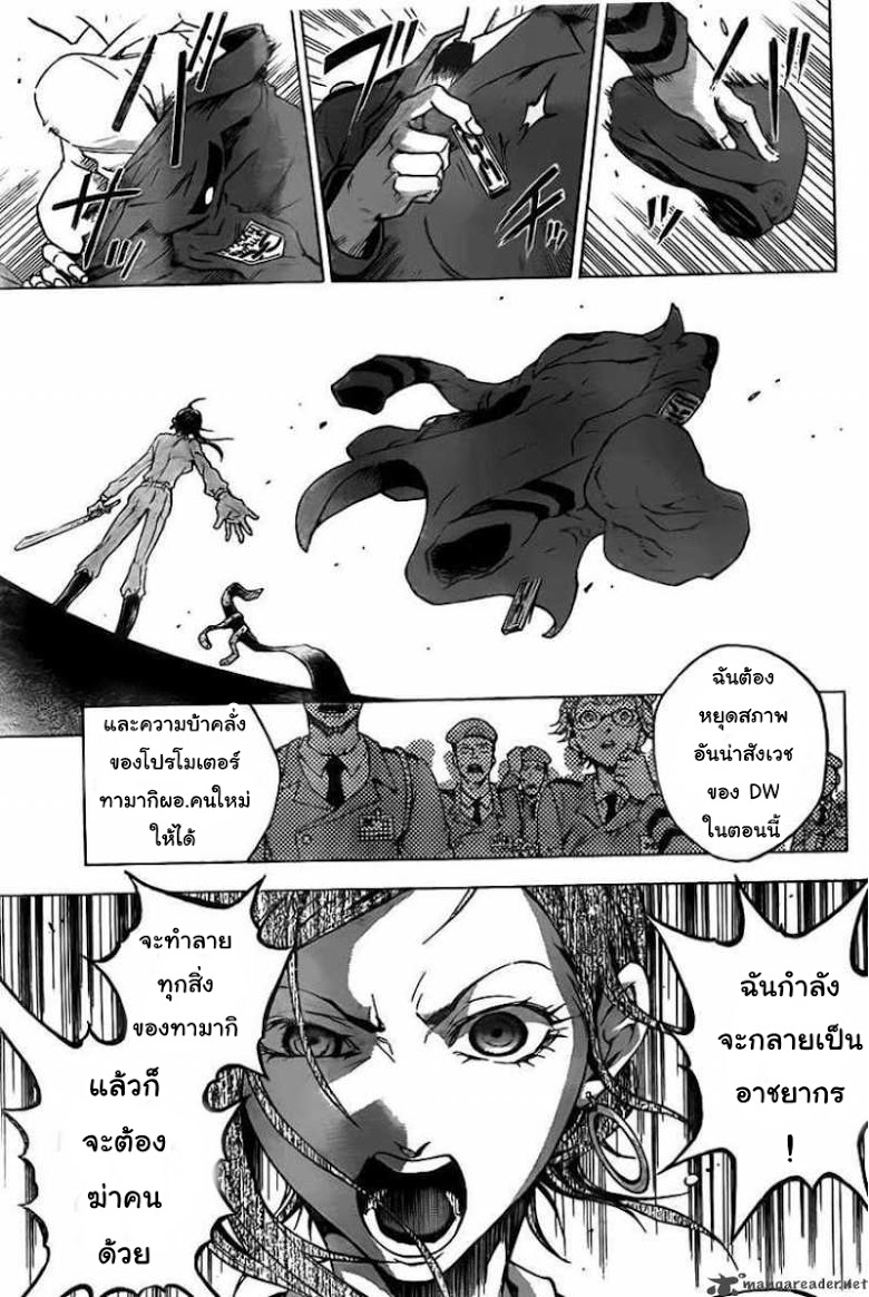 อ่าน Deadman Wonderland