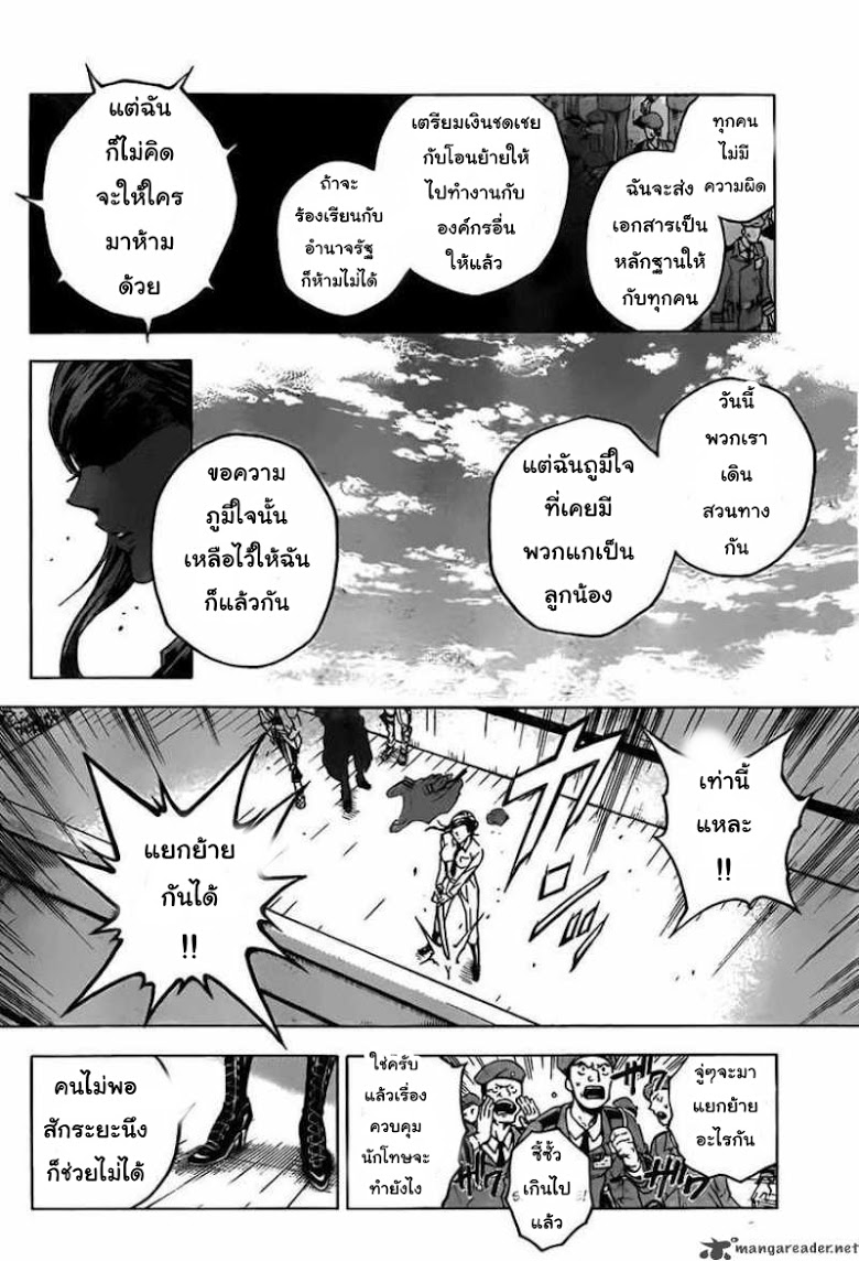 อ่าน Deadman Wonderland