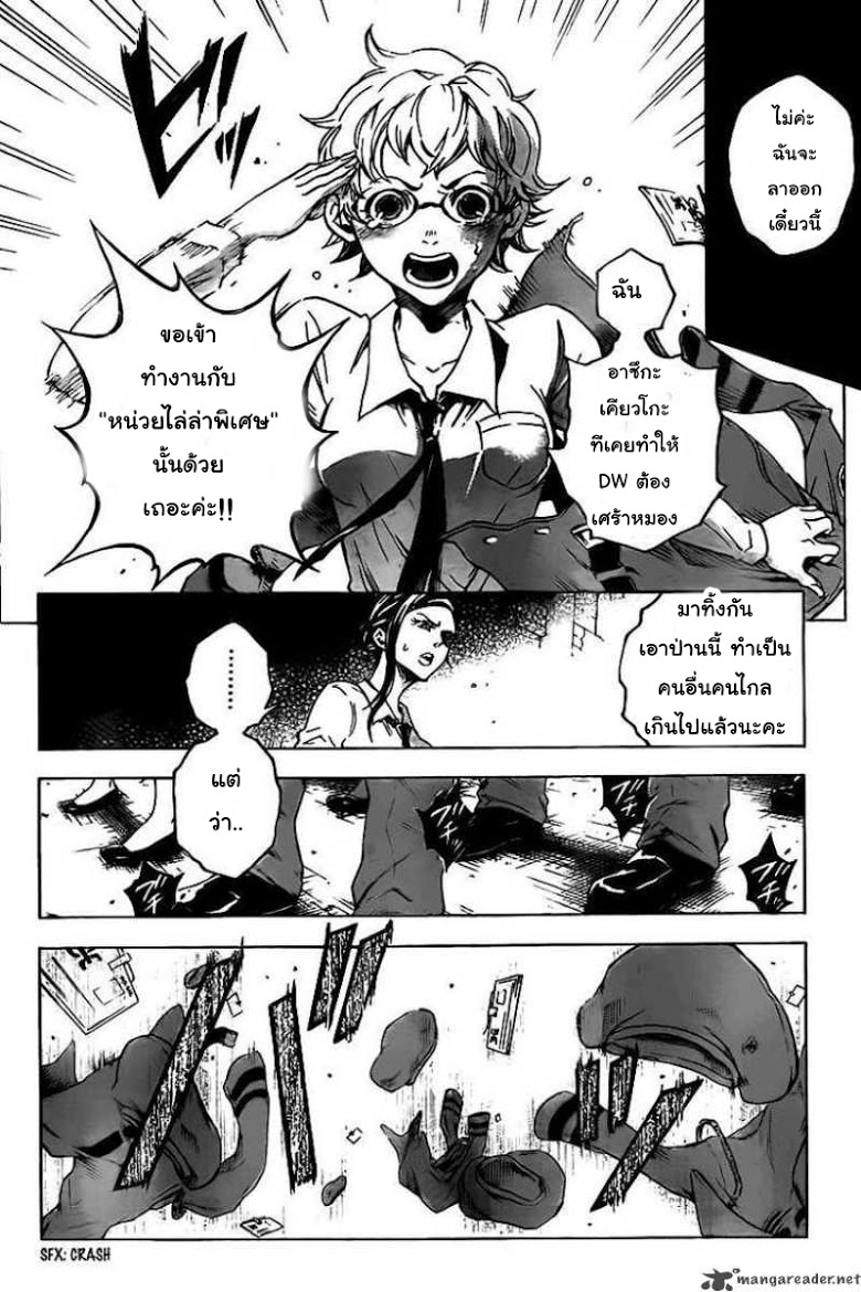 อ่าน Deadman Wonderland