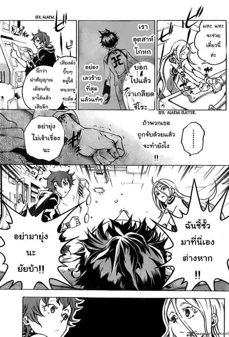 อ่าน Deadman Wonderland