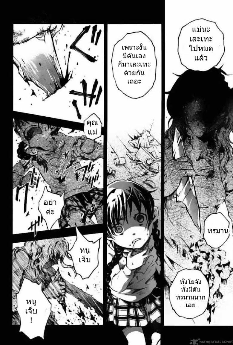 อ่าน Deadman Wonderland