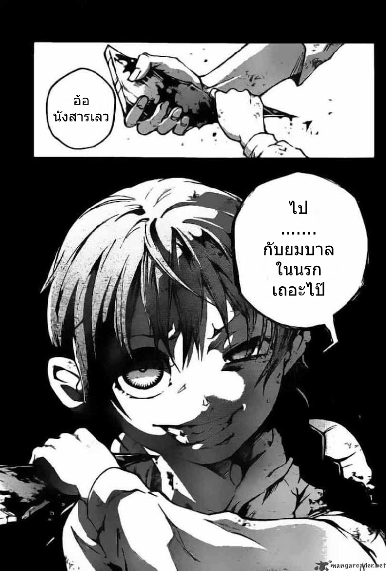 อ่าน Deadman Wonderland