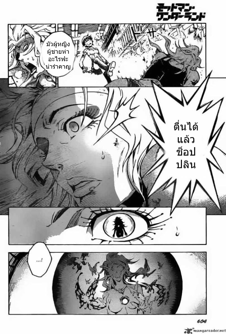 อ่าน Deadman Wonderland