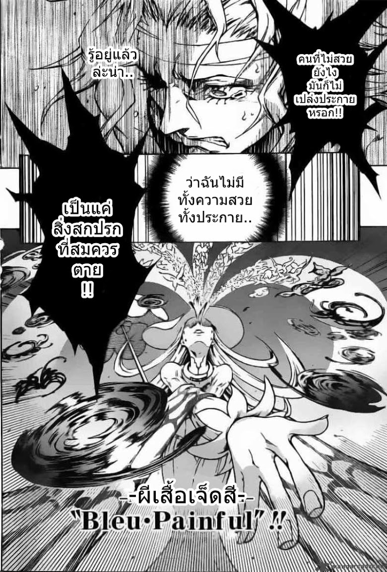 อ่าน Deadman Wonderland