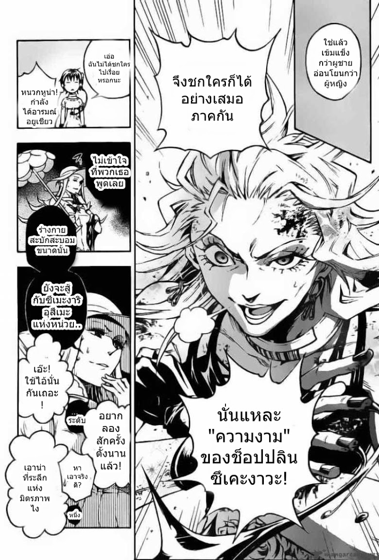 อ่าน Deadman Wonderland