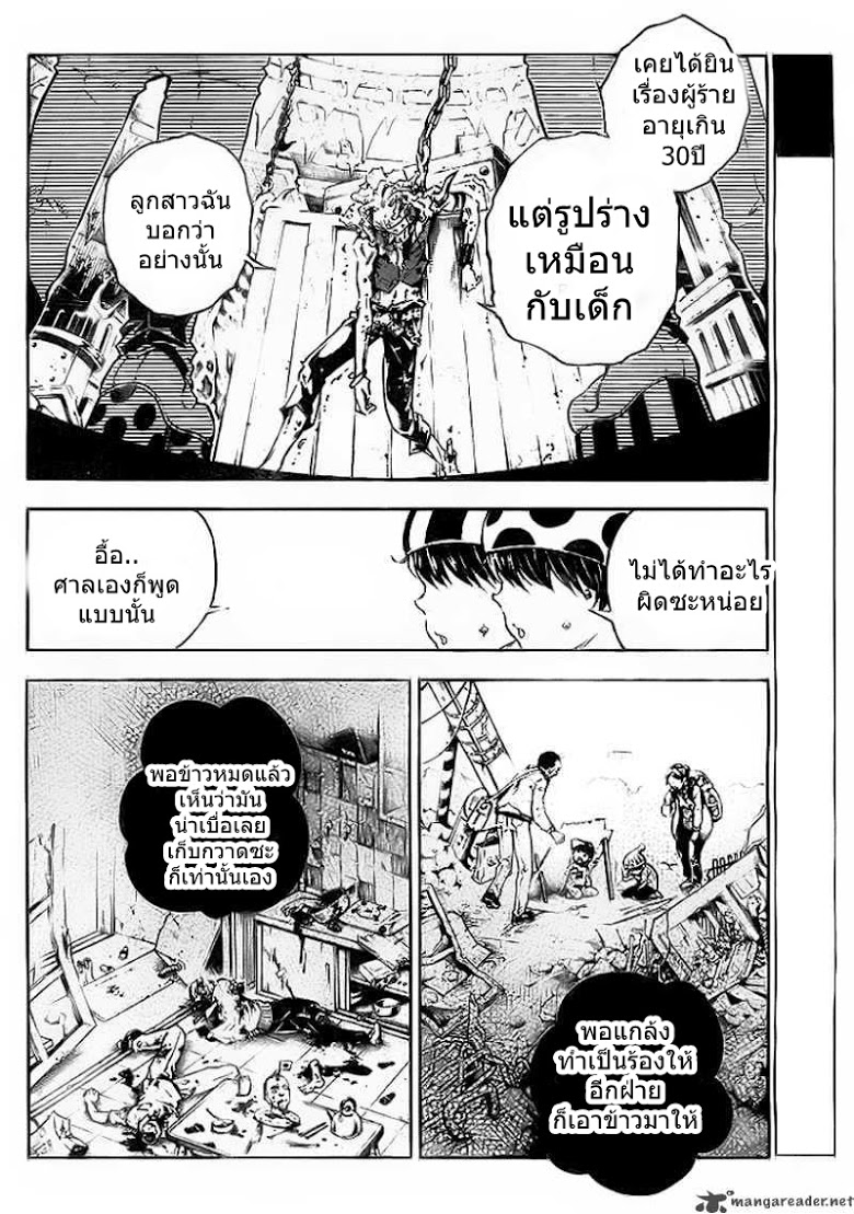 อ่าน Deadman Wonderland