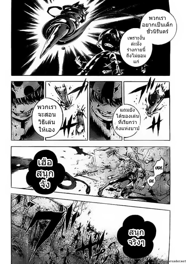 อ่าน Deadman Wonderland