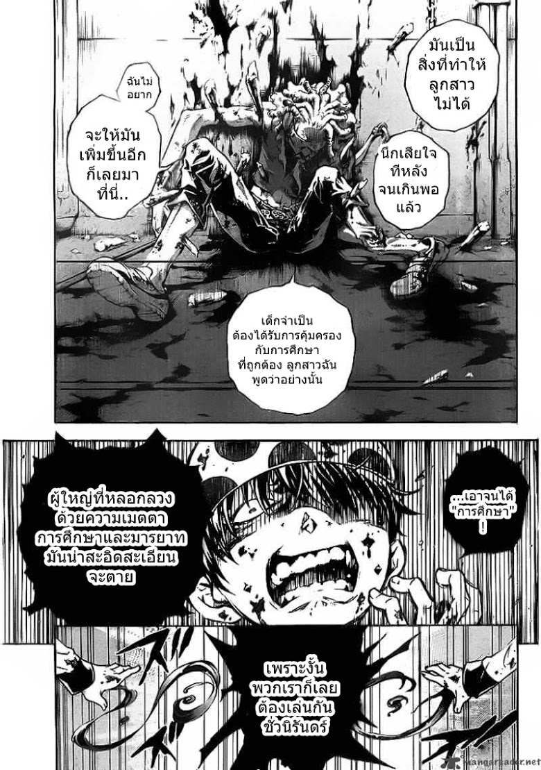 อ่าน Deadman Wonderland