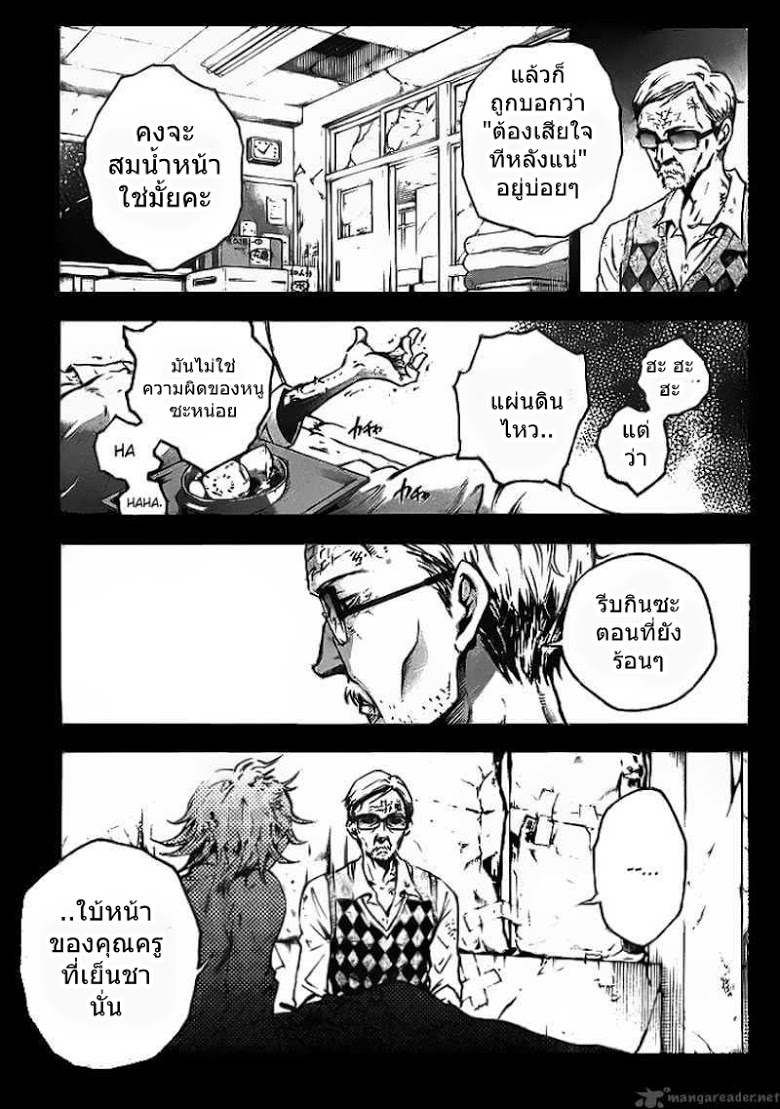 อ่าน Deadman Wonderland