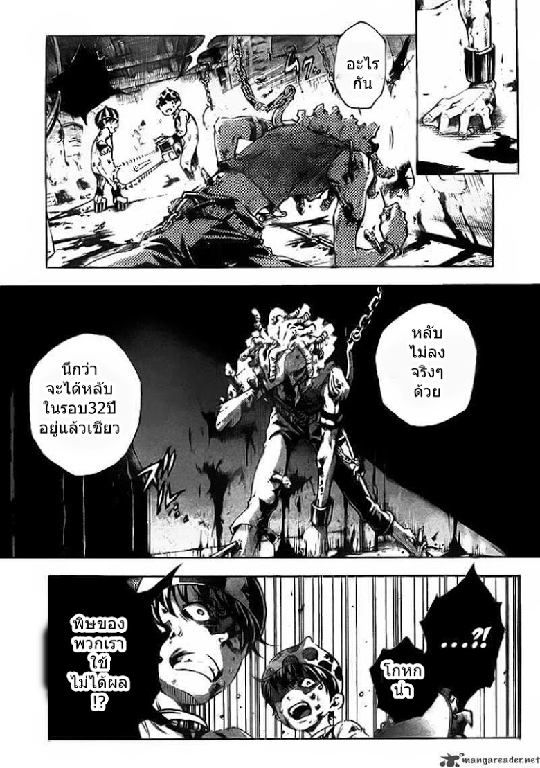 อ่าน Deadman Wonderland