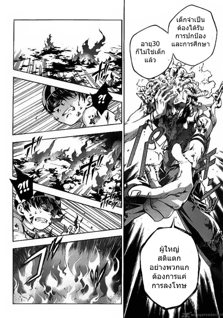 อ่าน Deadman Wonderland