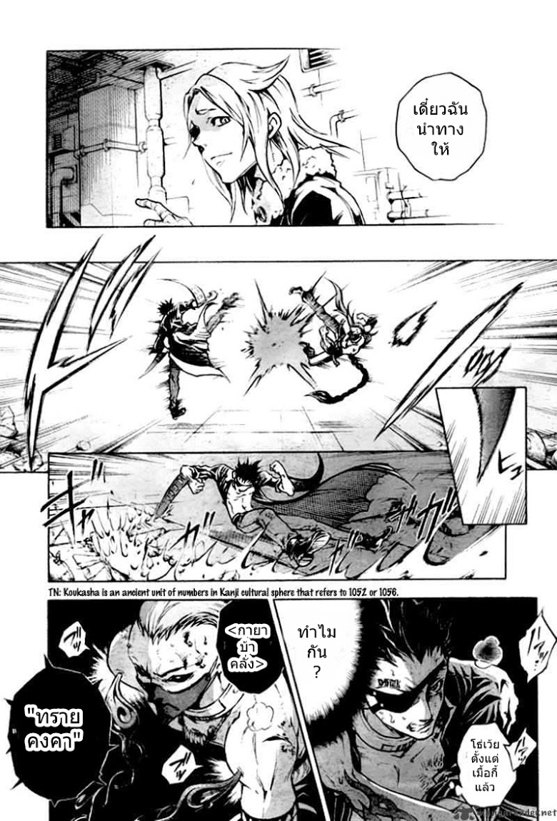 อ่าน Deadman Wonderland