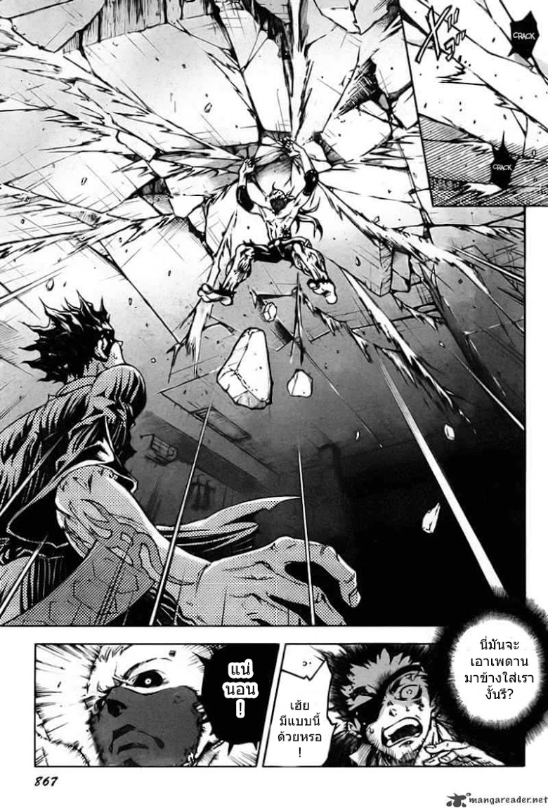 อ่าน Deadman Wonderland