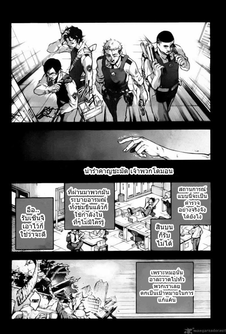 อ่าน Deadman Wonderland