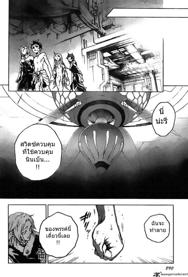 อ่าน Deadman Wonderland