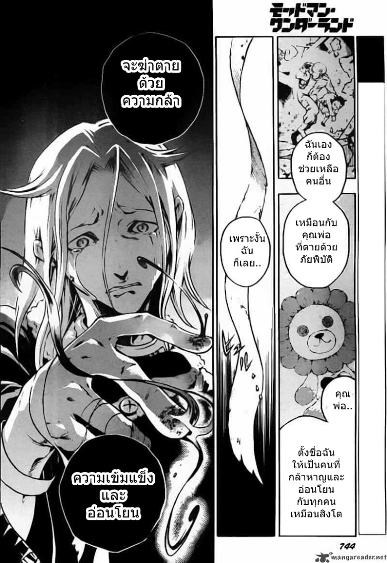 อ่าน Deadman Wonderland