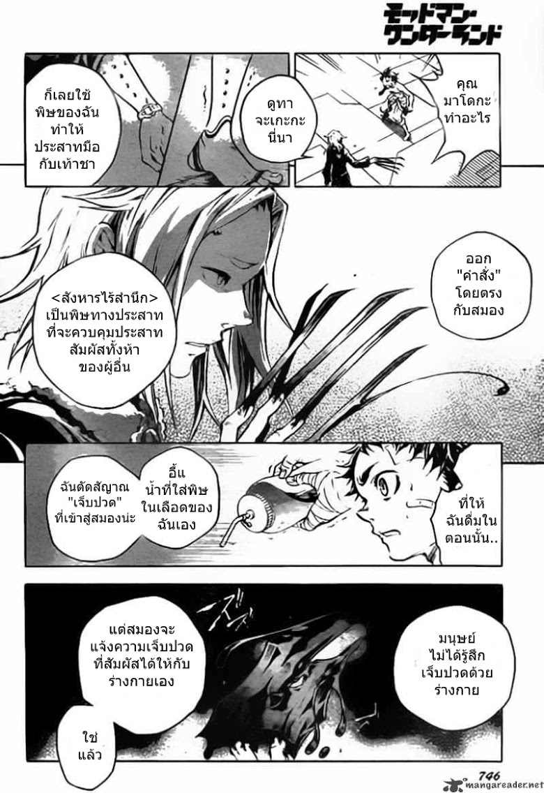 อ่าน Deadman Wonderland