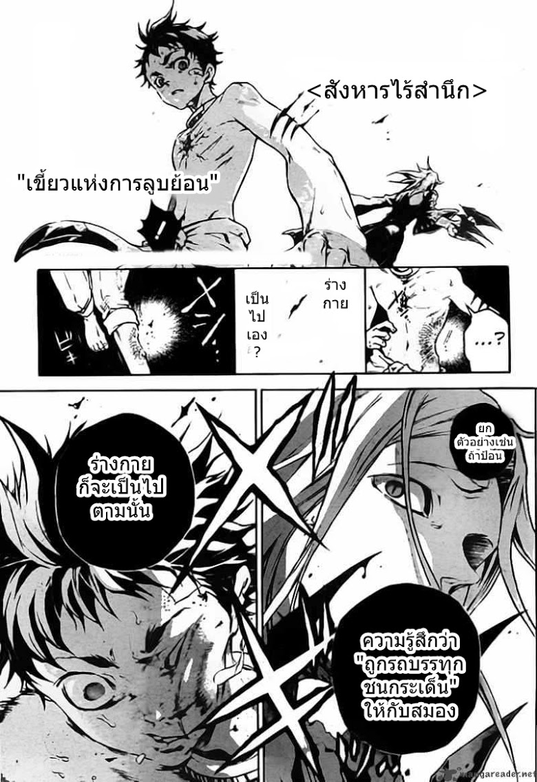 อ่าน Deadman Wonderland