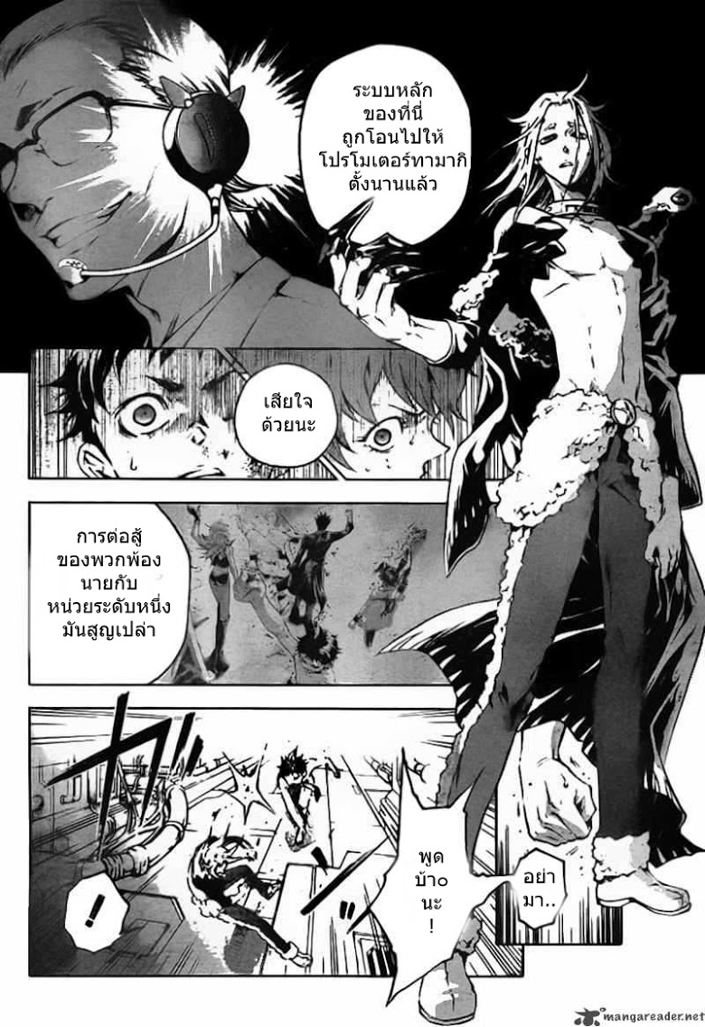 อ่าน Deadman Wonderland