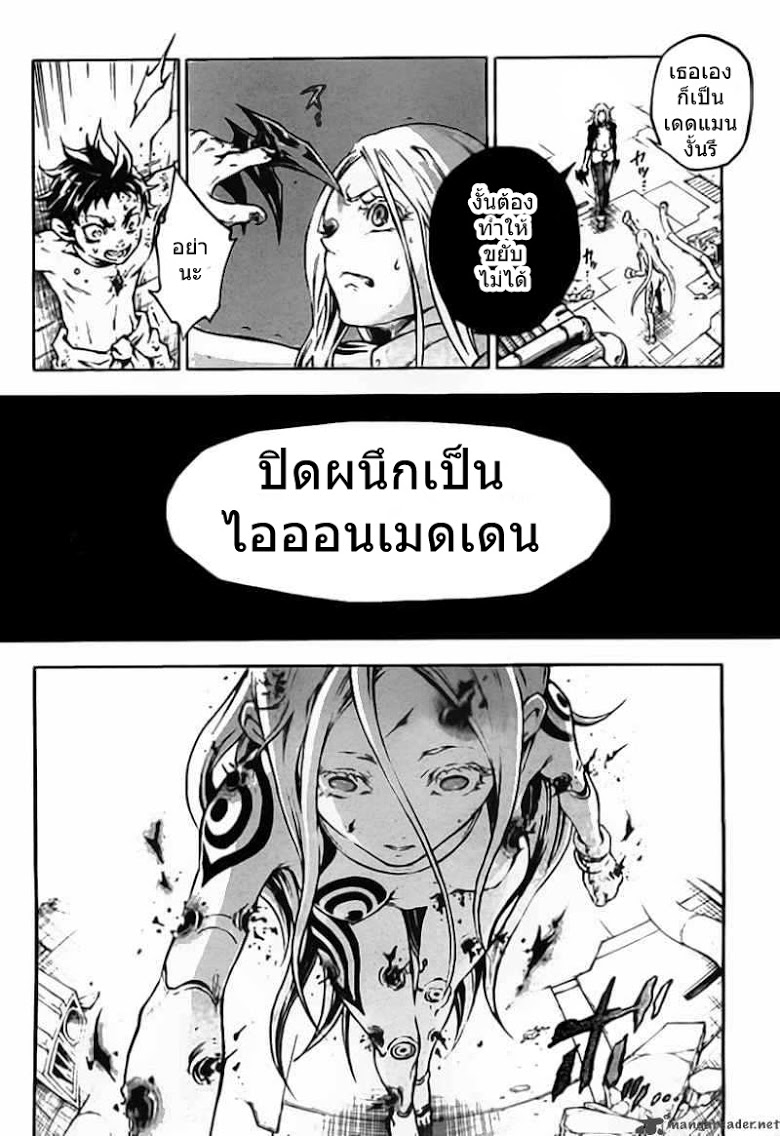 อ่าน Deadman Wonderland