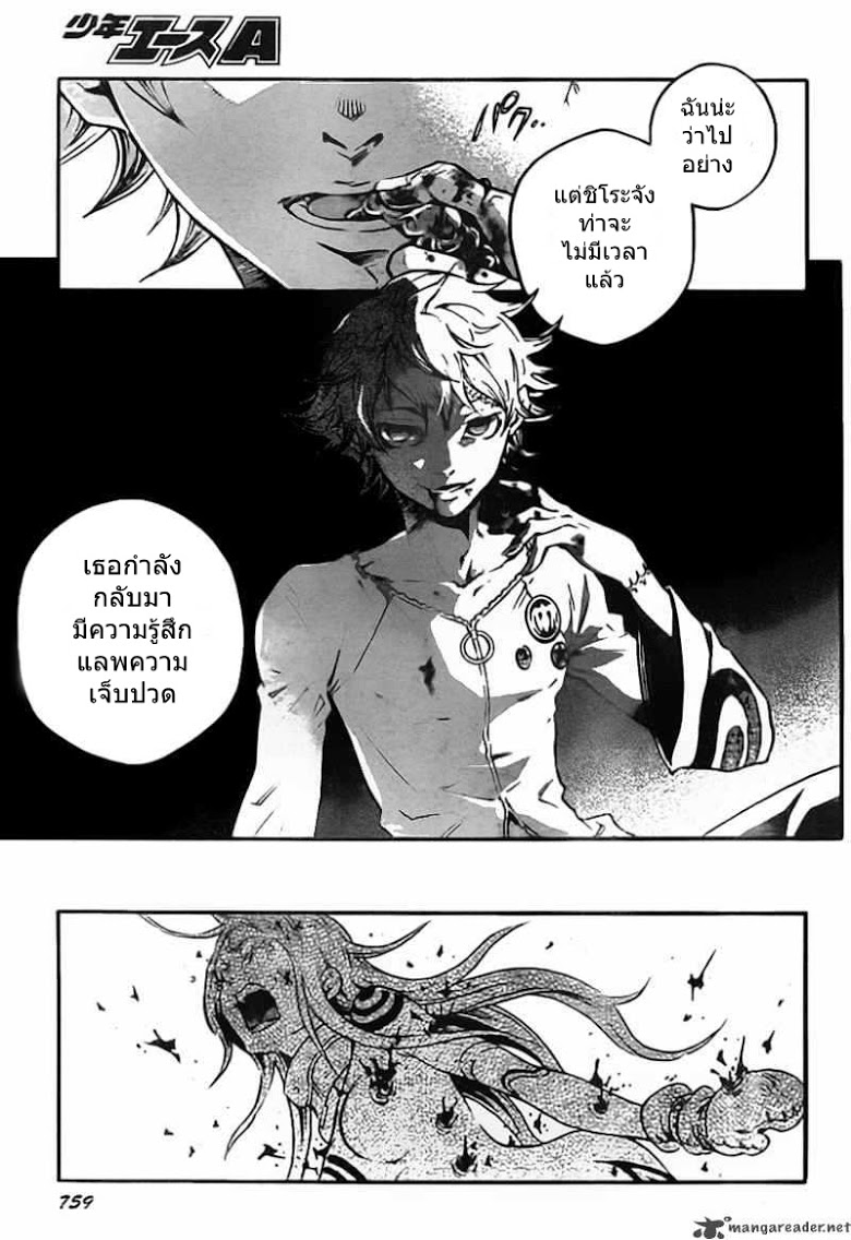 อ่าน Deadman Wonderland