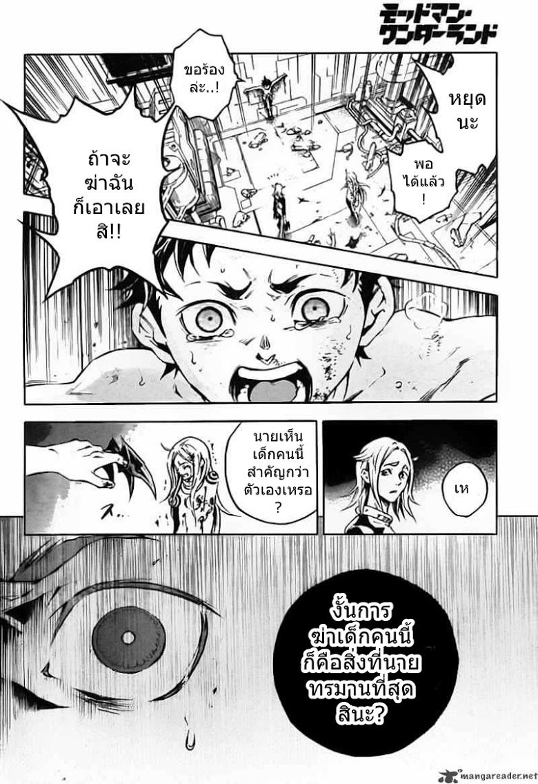 อ่าน Deadman Wonderland