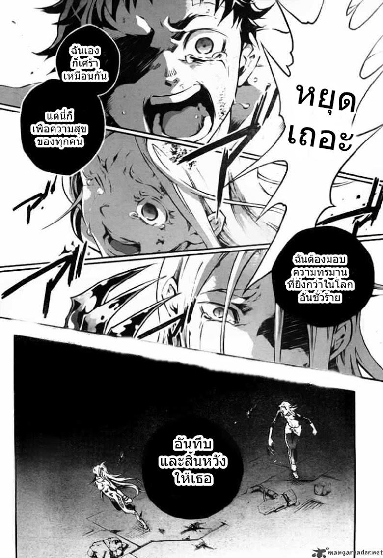 อ่าน Deadman Wonderland