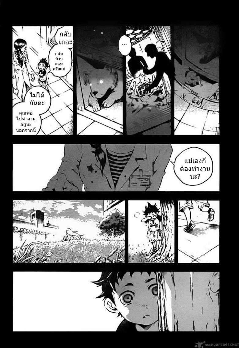 อ่าน Deadman Wonderland